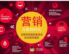 互聯(lián)網(wǎng)營銷與互聯(lián)網(wǎng)銷售 定義、區(qū)別與應(yīng)用