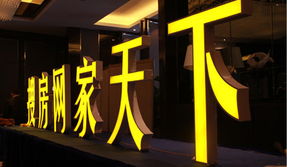 家居企業(yè)深耕互聯(lián)網(wǎng)，擁抱新希望——房天下2014年新產(chǎn)品發(fā)布會(huì)暨互聯(lián)網(wǎng)營(yíng)銷(xiāo)峰會(huì)側(cè)記