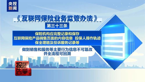 互聯(lián)網(wǎng)保險(xiǎn)暗礁 投保易如反掌，理賠難如登天