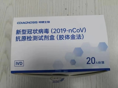 咸陽首批新冠病毒抗原檢測試劑已上市，市民可自測使用
