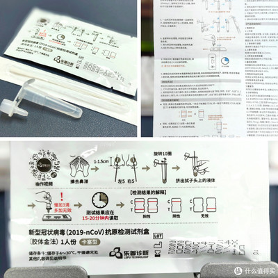 居家自測新選擇 樂普新冠抗原檢測試劑盒真實(shí)使用評測分享