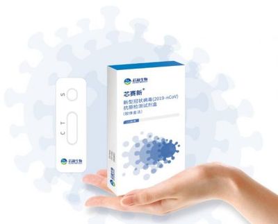 僅用15天！上海首個(gè)新冠病毒抗原檢測試劑盒獲批——快速實(shí)現(xiàn)核酸與抗原雙軌檢測